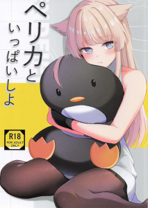 ≪アークナイツ≫ ペリカ「管理人・・ずっと頑張ってる私を・・なでなでしてくれませんか？」オナニー途中でぐちゅぐちゅのま〇こを見せながらおねだりをするペリカ♡