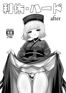 ≪FGO≫ 絶対的なフェラテク、書物から習ったチン媚びハメ乞いダンス、殿方からの強制アナルファック・・金ビキニ姿のビッチ臭のする千利休さん♪