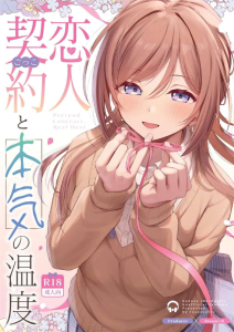 ≪学マス≫ 莉波「契約延長したでしょ？」それはいつまでですか？「ん～無期限かな♡」絶対莉波は最初からこれを狙って頑張ってたんだね♪メチャクチャ可愛い莉波をどうぞ♡