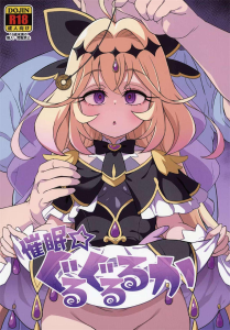 ≪たんプリ≫ ちっぱい美少女のるるかはアイスが大好きです！でも今舐めているのはち〇ぽです！催眠で勘違いしていたけど、途中からはち〇ぽの虜になってアヘ顔完堕ちしちゃったるるかをどうぞ♪