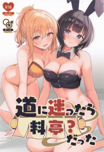 ≪ニジガク≫ 2026年夏コミ(C108)！飛田新地みたいな場所に迷い込んだ果林が何故だか風俗デビューww初戦は可愛い男の子！と思ったけどコマを突き破るくらいデカち〇ぽとの戦いでしたww