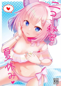 ≪ブルアカ≫ エッチに積極的なニコが人気のいないビーチ近くの森林や温泉宿の露天風呂で先生といちゃパコ♡ぐちゅぐちゅおま〇こで先生のち〇ぽをおねだりセックス♡