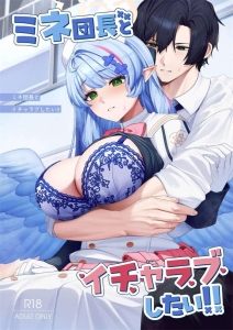 ≪ブルアカ≫ むちむち巨乳のミネが先生とひたすらいちゃいちゃ♡乳首をつねられて感じたり、大人の玩具で10回以上イかされたり、自分からキスをさせられてトロ顔で昇天しちゃったり♪