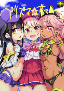 ≪イリヤ≫ マスターと海に遊びに来たクロエ＆イリヤ＆美遊♪クロエの御礼のご奉仕プレイに気づいた残りの二人も参戦して、仲良くハーレムプレイ♡膣奥を突かれてアヘってる3人をどうぞ♪