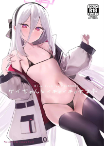 ≪ブルアカ≫ ケイ「仕事が終わったら・・先生の言うこと聞いてあげますから・・」先生を応援してくれるケイちゃんが言うこと聞いてくれるって言ったのでマイクロビキニ姿でご奉仕してもらった♡