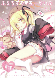 ≪ブルアカ≫ 寝ているイブキが可愛すぎるのでおパンツコキをしちゃいました！ww怒られるかと思ったら気持ち良くなっている顔を見たいからもう一回ちゃんとしよう♡ってなんだその天使っぷりはww