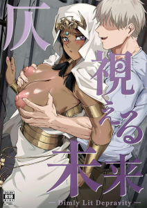 ≪遊戯王≫ イシズ「今の貴方は危険な状態です・・でも私なら救うことができます」弟のマリクに洗脳された男のち〇ぽにハマりながら言い訳をするようにエッチをするイシズはむっつりスケベの典型ですww