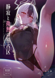 ≪ブルアカ≫ カヨコ「先生、嫌ならちゃんと言ってね」先生を裸にさせてベロチューしながらそんなこと言ってくる女性は悪女です！ww焦らしプレイと騎乗位セックスが特異なカヨコをどうぞ♪