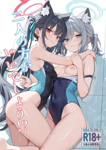 ≪ブルアカ≫ アビドス廃校対策委員会の教室で先生とハメ乱れるシロコ＆セリカ！競泳水着姿で何度も生ハメ膣内射精をしてアクメっちゃうけど、もしかしたら廃校対策=少子化対策ってこと？ww
