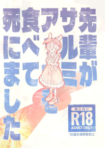 ≪FGO≫ ちっぱい美少女のロウヒがマスターに乳首をしゃぶられて母性に目覚めちゃう作品♪でも優しい赤ちゃんプレイを想像していたら激しめなクンニや角バックなど斜め上のプレイでしたww