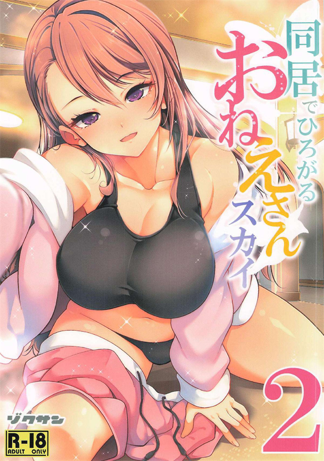 ≪ひろプリ≫ あげは「じゃーあー・・後はおねーさんがアゲアゲにしてあ・げ・る♡」恥ずかしがりながら全裸になったツバサを積極的なあげはが食べちゃうおねショタ作品ですww