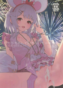 ≪グラブル≫ ビカラ「デートだもん。こういうことだってするよね?」浴衣からおっぱいを見せ誘惑する積極的なビカラちゃん♡お外の家族テーブルで騎乗位セックスする開放的なビカラちゃんと花火♪ ≪グラブル≫ ビカラ「デートだもん。こういうことだってするよね?」浴衣からおっぱいを見せ誘惑する積極的なビカラちゃん♡お外の家族テーブルで騎乗位セックスする開放的なビカラちゃんと花火♪