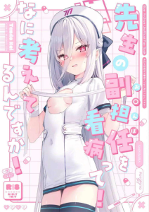 ≪ブルアカ≫ お互いの小さなプライドできっかけを作れない先生とケイちゃん♪でもきっかけさえ出来ちゃえば自分の欲望のままにいちゃいちゃしちゃう2人でしたww