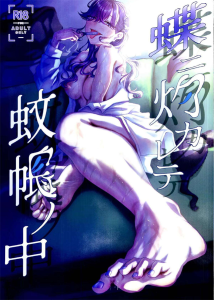 ≪学マス≫ 燐羽「これからもよろしくね♡プロデューサーさん♡」Pの自宅に上がり込み下着姿で自堕落に過ごす燐羽ww夏の汗ばんだ身体を舐めさせたり、足コキ射精をさせたりとエロすぎますww