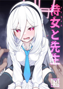 ≪ブルアカ≫ ちっぱい美少女のケイちゃんに足コキをしてもらったり、いちゃいちゃエッチでだいしゅきホールドで生ハメ膣内射精をしたり・・すっかりエッチにハマったケイちゃんでした♡