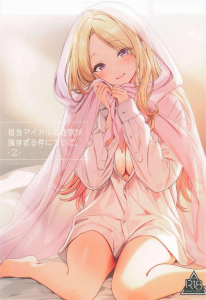 ≪学マス≫ 星南会長は大好きなPとどこでもエッチがしたいいちゃいちゃタイプでした！wwそんな彼女とPとの王道いちゃ作品です！タイトル「担当アイドルの性欲が強すぎる件について。2」