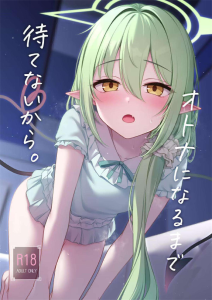 ≪ブルアカ≫ ノゾミ「中にびゅ~ってしていいよ♡」エッチの時は大胆になっちゃうノゾミちゃん♪寝ている先生を使ってオナニーをしておもらししちゃう悪い子なんです♡ ≪ブルアカ≫ ノゾミ「中にびゅ~ってしていいよ♡」エッチの時は大胆になっちゃうノゾミちゃん♪寝ている先生を使ってオナニーをしておもらししちゃう悪い子なんです♡