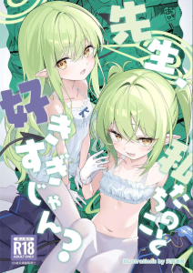 ≪ブルアカ≫ ノゾミと付き合いながらも双子の妹のヒカリともエッチをしちゃう駄目な先生！wwでもみんな仲良しだから、仲良くエッチをして・・これからも仲良くみんなでエッチしましょうねww
