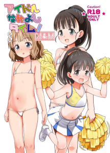 ≪アイマス≫ 桃子ちゃんももちろん可愛いけど、今回の舞ちゃんのチアコスからの全裸応援プレイは間違いないでしょ！wwロリま〇こにドピュドピュされながらボンボンで応援する舞ちゃんをどうぞ♪