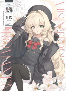 ≪ブルアカ≫ めちゃくちゃエッチな下着で先生といちゃいちゃするニヤニヤ教授♪攻めの時も受け身の時も攻守共に能力高めな教授をどうぞ♡おまけではカノエと教授が先生と3Pハーレムエッチ♡