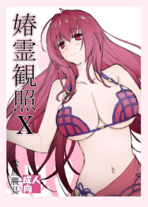 ≪FGO≫ むちむち巨乳のスカサハがマスターとただひたすらハメ乱れる同人誌wwサイレント同人誌だからこそのエロさがこの作品にはある!って思いますww ≪FGO≫ むちむち巨乳のスカサハがマスターとただひたすらハメ乱れる同人誌wwサイレント同人誌だからこそのエロさがこの作品にはある!って思いますww