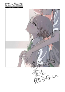 ≪バンドリ≫ 愛音「おはようともりん 昨日は・・ありがとう これからも私の事いっぱい愛してよね・・♡」燈と愛音の百合同人誌♪本番なし（百合だから無いけど）の青春百合プレイをどうぞ♪