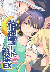≪超かぐや姫!≫ 触感の実装と倫理コード解除プログラムをし、オナニーをするとめちゃくちゃ気持ちいらしいですwでも彩葉はオナニーは駄目ということで手マンを・・どういう倫理？？ww