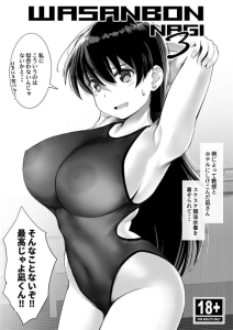 ≪瑠璃の宝石≫ むちむち巨乳の凪が教授とラブホでハメ乱れ♪スケスケな競泳水着で身体を弄られてエッチモードが全開になっておま〇こを見せたり、騎乗位＆乳首舐めのコンボプレイ♡