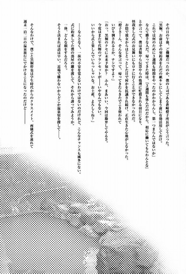 同人誌3