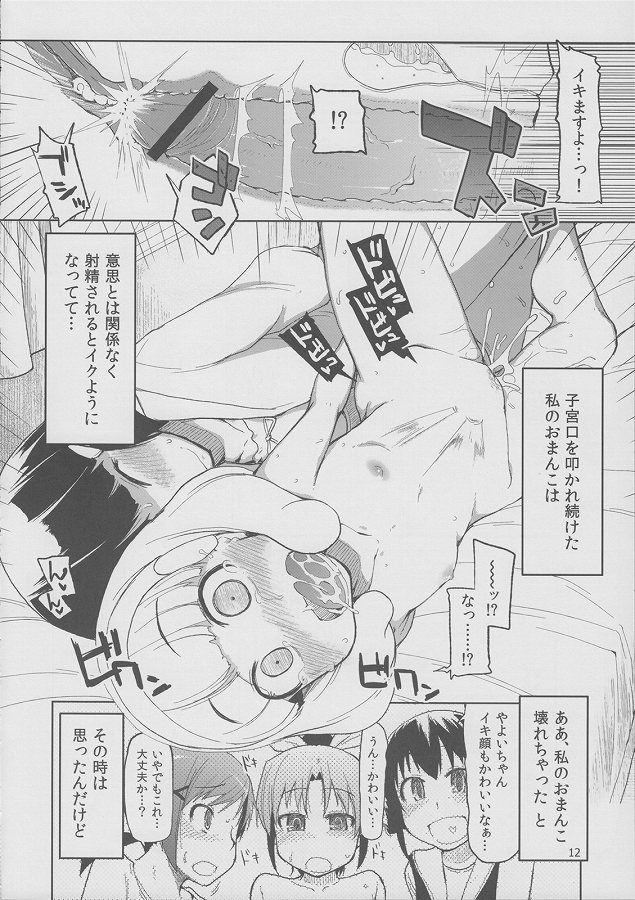 同人誌13