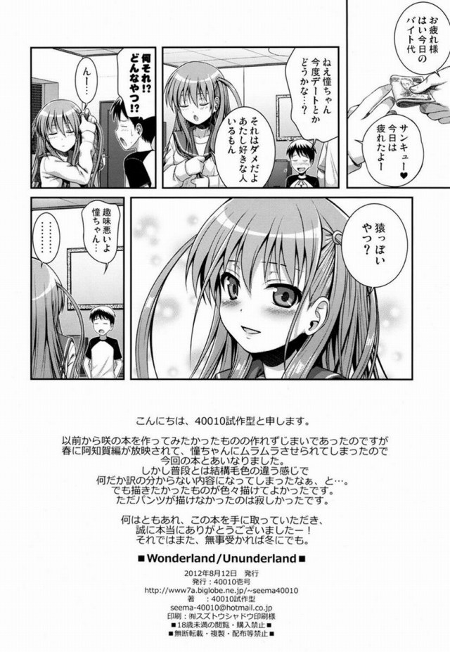 同人誌28