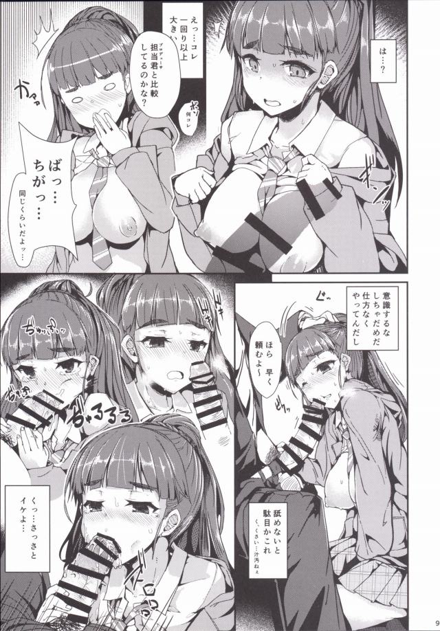 同人誌7