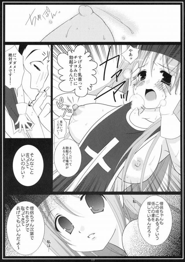 同人誌13