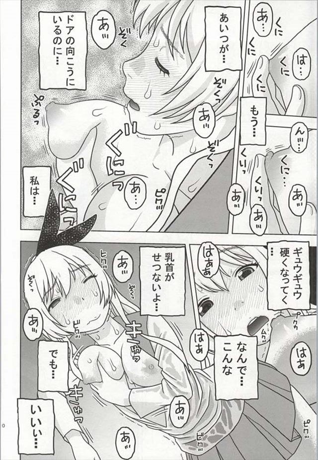 同人誌7